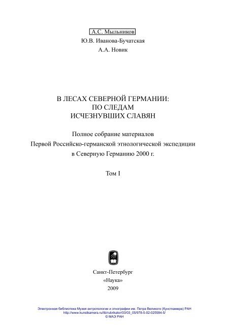 8. Мониторинг и оценка