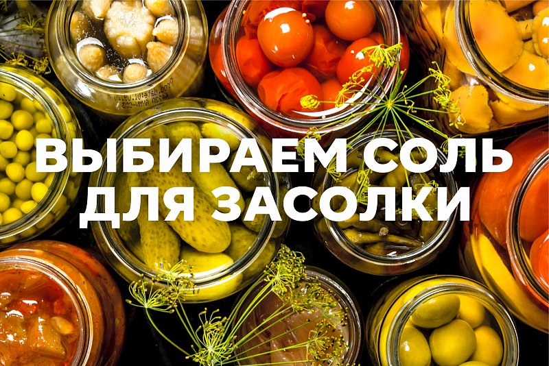 Йодированная соль