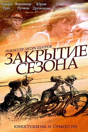 undefinedЗакрыти