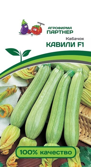 Кабачок Аполлон F1