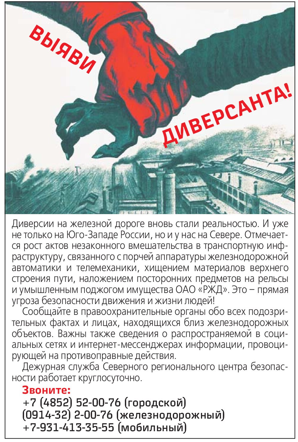 Подготовка почвы